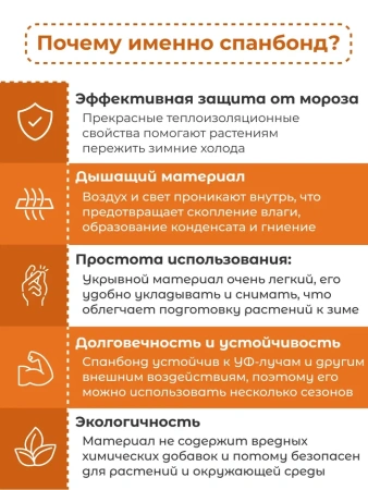 Укрытие для растений Зимушка-Зима Полуовал 60 г/м2 с УФ стабилизатором 80 х 100 см 3 шт Благодатное Земледелие